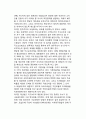 [정치자금제도개선방안] 정치자금제도(政治資金制度) - 정치자금제도에 대한 이론적 조망, 정치자금제도 개선의 원칙 12페이지