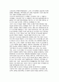 [정치자금제도개선방안] 정치자금제도(政治資金制度) - 정치자금제도에 대한 이론적 조망, 정치자금제도 개선의 원칙 13페이지