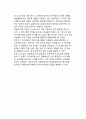 [정치자금제도개선방안] 정치자금제도(政治資金制度) - 정치자금제도에 대한 이론적 조망, 정치자금제도 개선의 원칙 14페이지