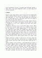 [정책영향평가] 영향평가의 의의와 영향평가모형 활용의 이점, 정책영향평가의 일반적 절차 및 사례, 정책분석에 있어서 영향평가의 활용 5페이지