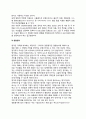 [정책영향평가] 영향평가의 의의와 영향평가모형 활용의 이점, 정책영향평가의 일반적 절차 및 사례, 정책분석에 있어서 영향평가의 활용 6페이지