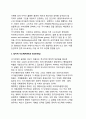 국가기획체제의 평가모형 (모형의 개요, 기획환경, 인적 요소, 제도적인 장치) 8페이지