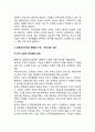 [정부조직(政府組織)의 구조] 우리나라의 주요 정부조직(국무회의, 행정각부), 정부조직구조의 형태와 구성 7페이지