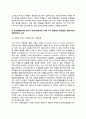 규제영향분석에 있어서 편익비용분석의 실행방법 및 사례 : 미국 환경청의 집중화된 동물사육장경영(CAFO)의 사례 5페이지