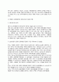 규제영향분석에 있어서 편익비용분석의 실행방법 및 사례 : 미국 환경청의 집중화된 동물사육장경영(CAFO)의 사례 6페이지
