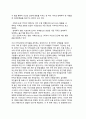 규제영향분석에 있어서 편익비용분석의 실행방법 및 사례 : 미국 환경청의 집중화된 동물사육장경영(CAFO)의 사례 10페이지