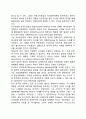 기획이론영역의 주요 연구 - 이념적, 철학적 논의, 기획이론과 관련된 사상적 계보, 국가기획의 실제연구 3페이지