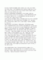 [정책기획 (政策企劃)] 정책기획의 의의, 공공정책의 성격 및 기능, 정책과정과 기획, 정책품질관리제도 9페이지