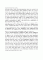 브레튼우즈체제(Bretton Woods system) 이후의 국제통화체제 5페이지