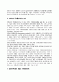 브레튼우즈체제(Bretton Woods system) 이후의 국제통화체제 10페이지