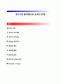 종교인(宗敎人)의 윤리(종교와 윤리의 관계) 1페이지
