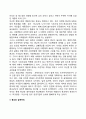 종교인(宗敎人)의 윤리(종교와 윤리의 관계) 4페이지