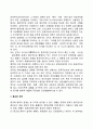 종교인(宗敎人)의 윤리(종교와 윤리의 관계) 5페이지