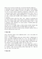 종교인(宗敎人)의 윤리(종교와 윤리의 관계) 6페이지