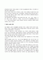 종교인(宗敎人)의 윤리(종교와 윤리의 관계) 7페이지