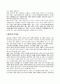 종교인(宗敎人)의 윤리(종교와 윤리의 관계) 8페이지