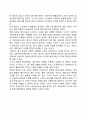 종교인(宗敎人)의 윤리(종교와 윤리의 관계) 9페이지