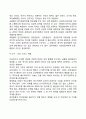 정부의 ‘복지부동해소대책’ - 접근방법의 특성, 처우개선: 보수인상, 승진적체 해소책, 소극적인 유인: 처벌 4페이지