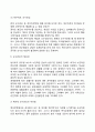정부의 ‘복지부동해소대책’ - 접근방법의 특성, 처우개선: 보수인상, 승진적체 해소책, 소극적인 유인: 처벌 5페이지