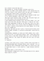 정부의 ‘복지부동해소대책’ - 접근방법의 특성, 처우개선: 보수인상, 승진적체 해소책, 소극적인 유인: 처벌 10페이지