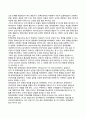정책균형이론(政策均衡理論)의 특징 (정책균형론과 세력균형론, 일반체제이론, 조절이론, 코프라티즘, 정책조정론과의 차이점) 8페이지