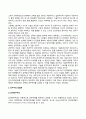 정책학에서 민주주의 이론의 논쟁거리(민주주의 방법론) - 과학과 민주주의, 민주주의 방법론 3페이지