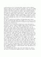 정책학에서 민주주의 이론의 논쟁거리(민주주의 방법론) - 과학과 민주주의, 민주주의 방법론 4페이지