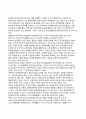 정책학에서 민주주의 이론의 논쟁거리(민주주의 방법론) - 과학과 민주주의, 민주주의 방법론 6페이지