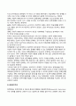 정책학에서 민주주의 이론의 논쟁거리(민주주의 방법론) - 과학과 민주주의, 민주주의 방법론 7페이지