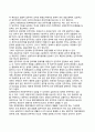 정책학에서 민주주의 이론의 논쟁거리(민주주의 방법론) - 과학과 민주주의, 민주주의 방법론 9페이지