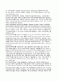 정책학에서 민주주의 이론의 논쟁거리(민주주의 방법론) - 과학과 민주주의, 민주주의 방법론 11페이지