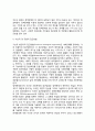 정책문제(problem of policy) - 정책문제의 의의와 유형, 정책문제를 보는 시각(접근방법) 3페이지