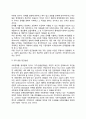 정책문제(problem of policy) - 정책문제의 의의와 유형, 정책문제를 보는 시각(접근방법) 4페이지