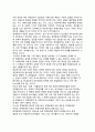 정책문제(problem of policy) - 정책문제의 의의와 유형, 정책문제를 보는 시각(접근방법) 5페이지