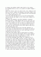 정책문제(problem of policy) - 정책문제의 의의와 유형, 정책문제를 보는 시각(접근방법) 10페이지