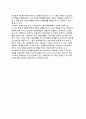 정책문제(problem of policy) - 정책문제의 의의와 유형, 정책문제를 보는 시각(접근방법) 11페이지