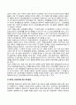 정책균형이론(政策均衡理論)의 실천 (정책의 인과관계, 정책분배의 정의, 정책균형의 실천모형) 3페이지