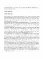 정책균형이론(政策均衡理論)의 실천 (정책의 인과관계, 정책분배의 정의, 정책균형의 실천모형) 5페이지