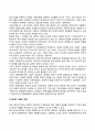 정책균형이론(政策均衡理論)의 실천 (정책의 인과관계, 정책분배의 정의, 정책균형의 실천모형) 6페이지