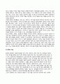정책균형이론(政策均衡理論)의 실천 (정책의 인과관계, 정책분배의 정의, 정책균형의 실천모형) 8페이지