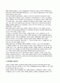 정책균형이론(政策均衡理論)의 실천 (정책의 인과관계, 정책분배의 정의, 정책균형의 실천모형) 9페이지