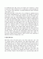 인력기획과정(단계) - 조직의 전략적 방향설정, 인력의 분석 및 예측, 차이(gap)해소를 위한 종합적 인력관리방안의 수립 및 시행,  인력기획 시행결과의 평가 및 환류 6페이지