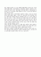 인력기획과정(단계) - 조직의 전략적 방향설정, 인력의 분석 및 예측, 차이(gap)해소를 위한 종합적 인력관리방안의 수립 및 시행,  인력기획 시행결과의 평가 및 환류 11페이지
