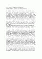 소액다수 중심의 당비(黨費)조달 - 정치자금모금, 주요국가의 정치자금, 기업의 정치자금제공, 소액다수제의 활성화 7페이지