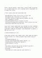 윤리경영(Moral Management)에 대한 요구와 압력 2페이지