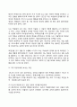 경영관리자의 충고와 취준생들에 대한 조언 - 경영관리자의 충고, 구직 희망자에게 보내는 조언 2페이지