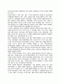 [기술경영의 개념] 기술경영(技術經營) - 기술경영의 정의, 기술경영과 지식경영의 상관관계, 기술경영과 기술관리의 개념 4페이지