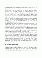 [기술경영의 개념] 기술경영(技術經營) - 기술경영의 정의, 기술경영과 지식경영의 상관관계, 기술경영과 기술관리의 개념 5페이지