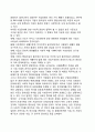 기업(企業)의 윤리경쟁력 5페이지