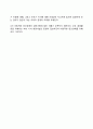인간관계(人間關係)를 어렵게 만드는 요인(인간관계 형성의 방해요소) 4페이지